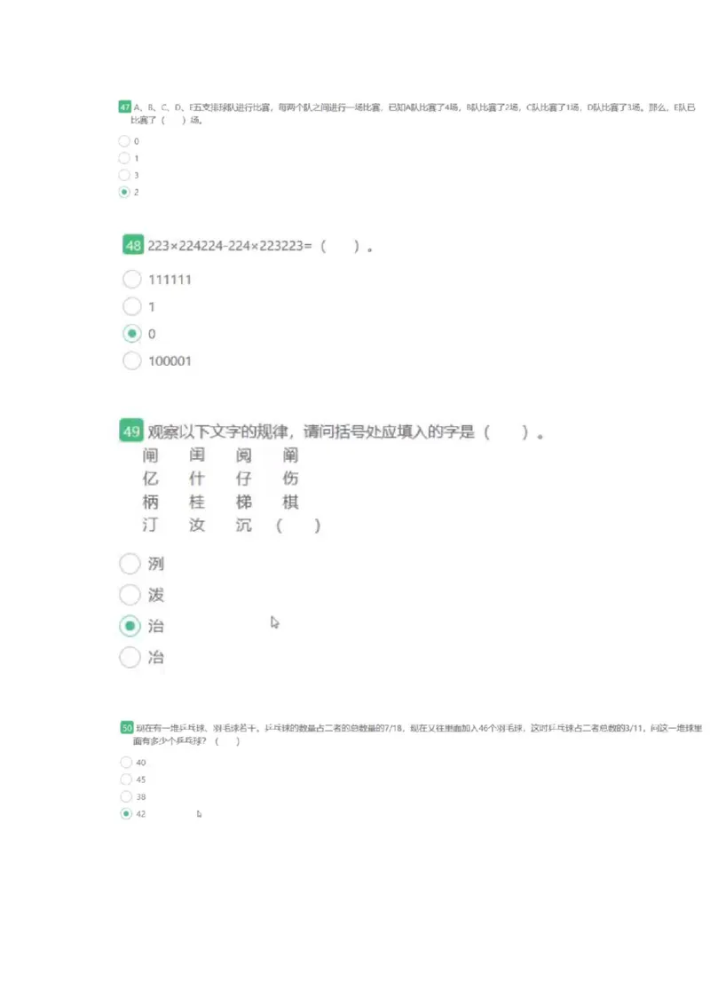 1.易考第一套_09、易考汇总_09、易考汇总
