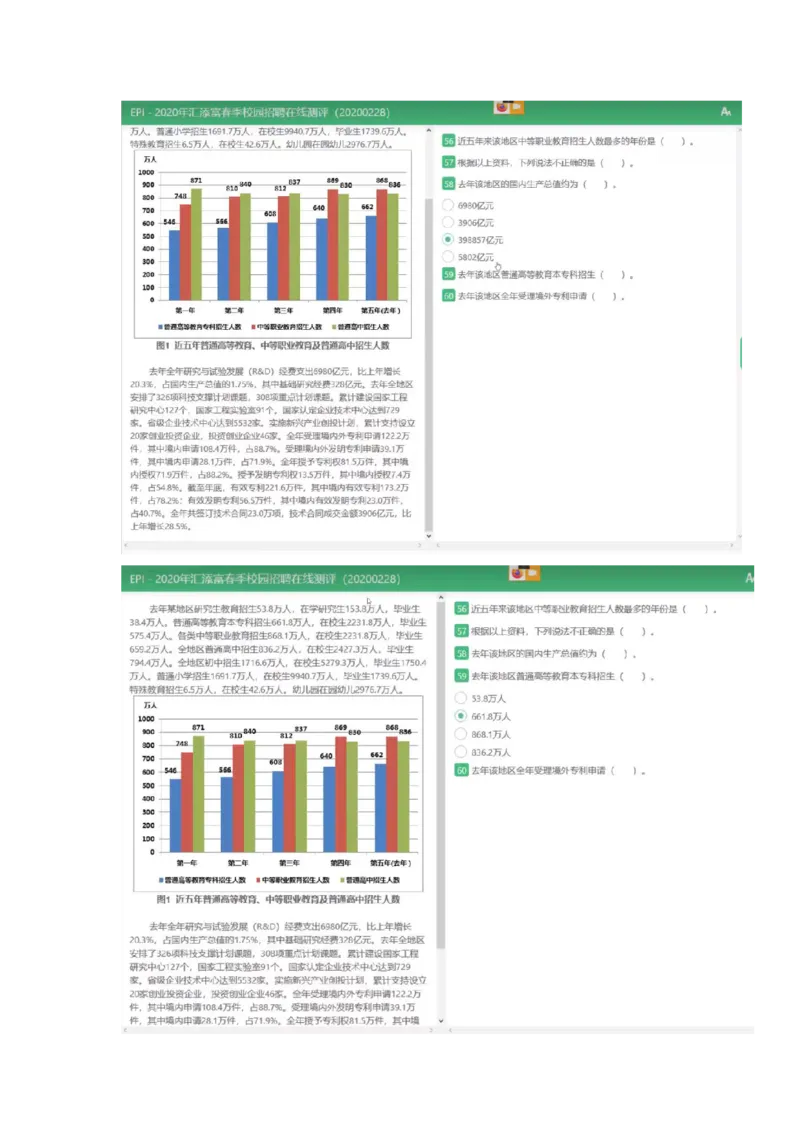 1.易考第一套_09、易考汇总_09、易考汇总