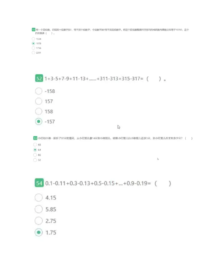 1.易考第一套_09、易考汇总_09、易考汇总