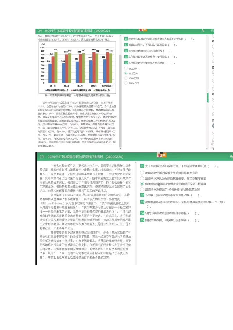 1.易考第一套_09、易考汇总_09、易考汇总