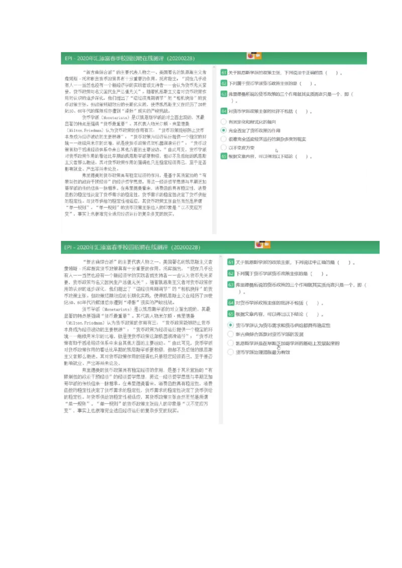 1.易考第一套_09、易考汇总_09、易考汇总