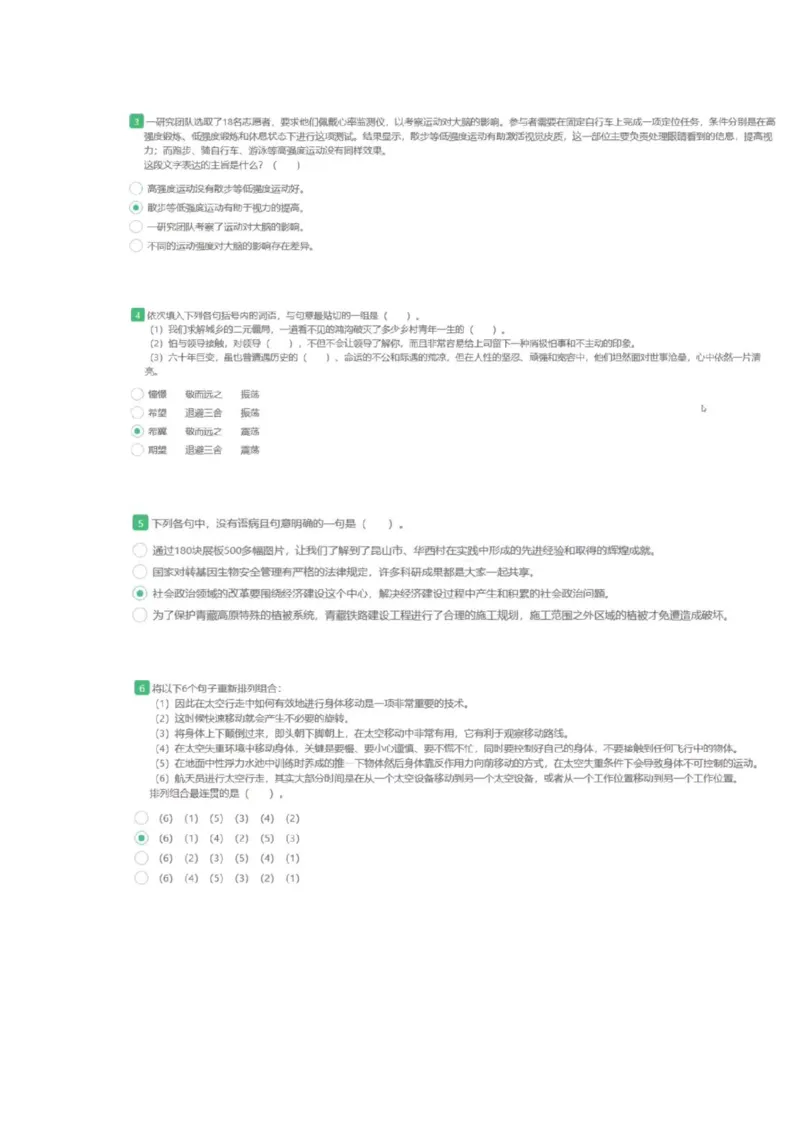 1.易考第一套_09、易考汇总_09、易考汇总