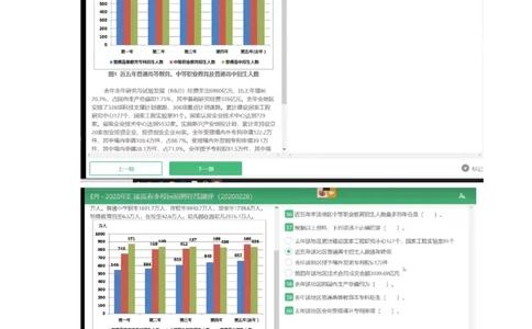 1.易考第一套_09、易考汇总_09、易考汇总