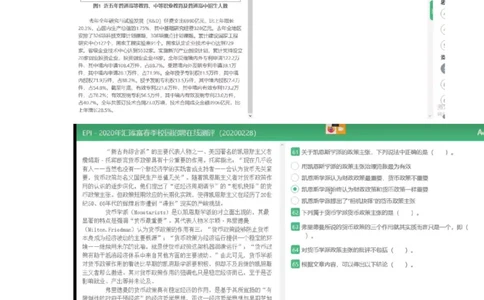 1.易考第一套_09、易考汇总_09、易考汇总