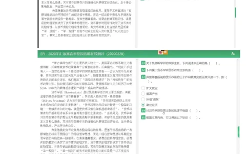 1.易考第一套_09、易考汇总_09、易考汇总