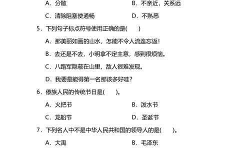 第六单元达标检测卷（附答案）_二年级上下册资料_二年级语数英上下册学习资料_3-7-1、小学二年级语文上册_统编、部编、人教（语文全国统一只有一个版）_3、单元测试卷