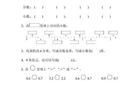 第八单元跟踪检测卷_三年级上下册资料_三年级上语数英上下册学习资料_3-8-4、小学三年级数学下册_青岛版_3、单元测试卷
