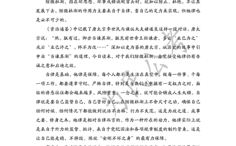 1.19为民公考作文课配套练习材料&middot;AB并列_2026考公资料_（30）申论+面试为民公考大合集（人须在事上磨申论、刘大师）_申论为民公考_2024为民事业写作作文课_0-讲义及课件