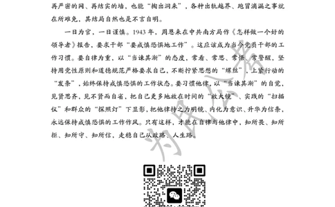 1.19为民公考作文课配套练习材料&middot;AB并列_2026考公资料_（30）申论+面试为民公考大合集（人须在事上磨申论、刘大师）_申论为民公考_2024为民事业写作作文课_0-讲义及课件