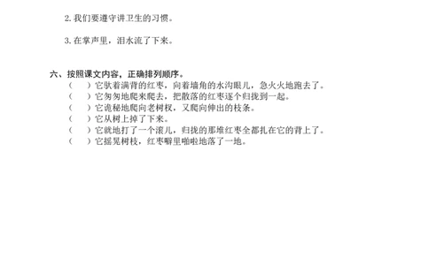 部编版三年级（上册）语文全册句子专项练习_三年级上下册资料_三年级上语数英上下册学习资料_3-8-1、小学三年级语文上册_统编、部编、人教（语文全国统一只有一个版）_6、专项练习