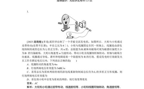 第十二章　交变电流　电磁场和电磁波_2025高中教辅（后续还会更新新习题试卷）_2025高中全科《微专题&middot;小练习》_2025高中全科《微专题小练习》_2025版&middot;微专题小练习&middot;物理