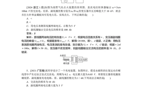 第十二章　交变电流　电磁场和电磁波_2025高中教辅（后续还会更新新习题试卷）_2025高中全科《微专题&middot;小练习》_2025高中全科《微专题小练习》_2025版&middot;微专题小练习&middot;物理