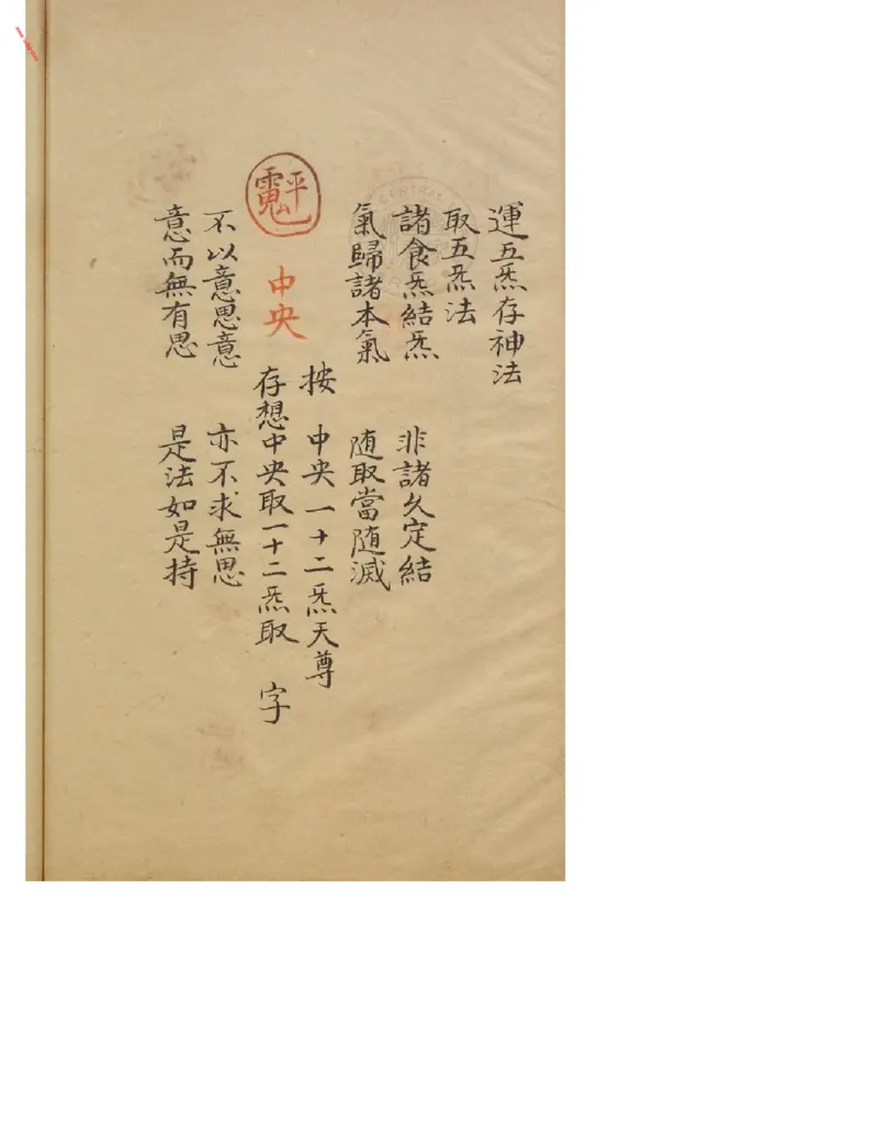 MK_LY86祝由科.秘诀奇书.乾元亨利贞五册.bak_绝版书_天涯系列_t涯_绝版古籍电子书合集（13大类）_祝由全套_祝由科.秘诀奇书.乾元亨利贞版无水印