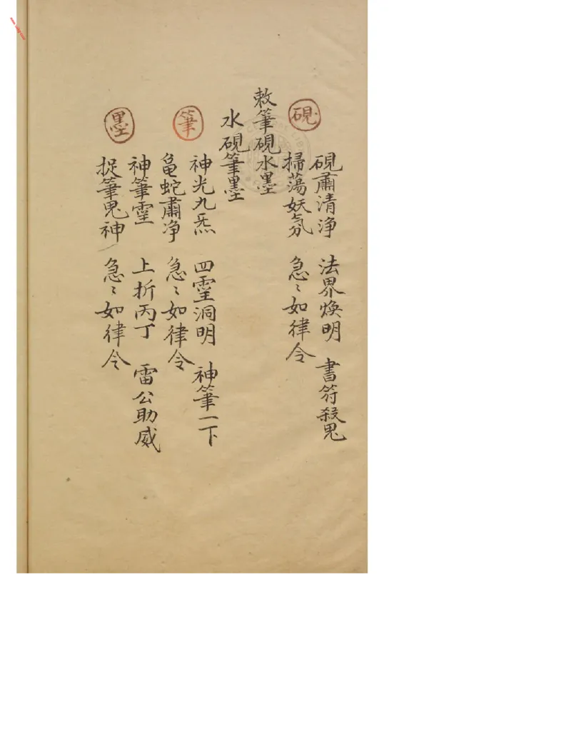 MK_LY86祝由科.秘诀奇书.乾元亨利贞五册.bak_绝版书_天涯系列_t涯_绝版古籍电子书合集（13大类）_祝由全套_祝由科.秘诀奇书.乾元亨利贞版无水印