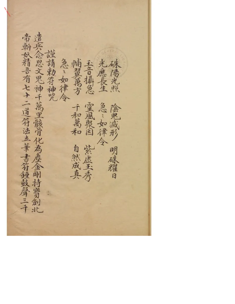 MK_LY86祝由科.秘诀奇书.乾元亨利贞五册.bak_绝版书_天涯系列_t涯_绝版古籍电子书合集（13大类）_祝由全套_祝由科.秘诀奇书.乾元亨利贞版无水印