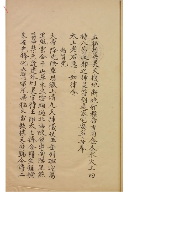 MK_LY86祝由科.秘诀奇书.乾元亨利贞五册.bak_绝版书_天涯系列_t涯_绝版古籍电子书合集（13大类）_祝由全套_祝由科.秘诀奇书.乾元亨利贞版无水印