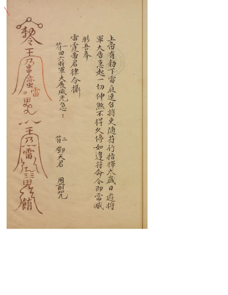 MK_LY86祝由科.秘诀奇书.乾元亨利贞五册.bak_绝版书_天涯系列_t涯_绝版古籍电子书合集（13大类）_祝由全套_祝由科.秘诀奇书.乾元亨利贞版无水印