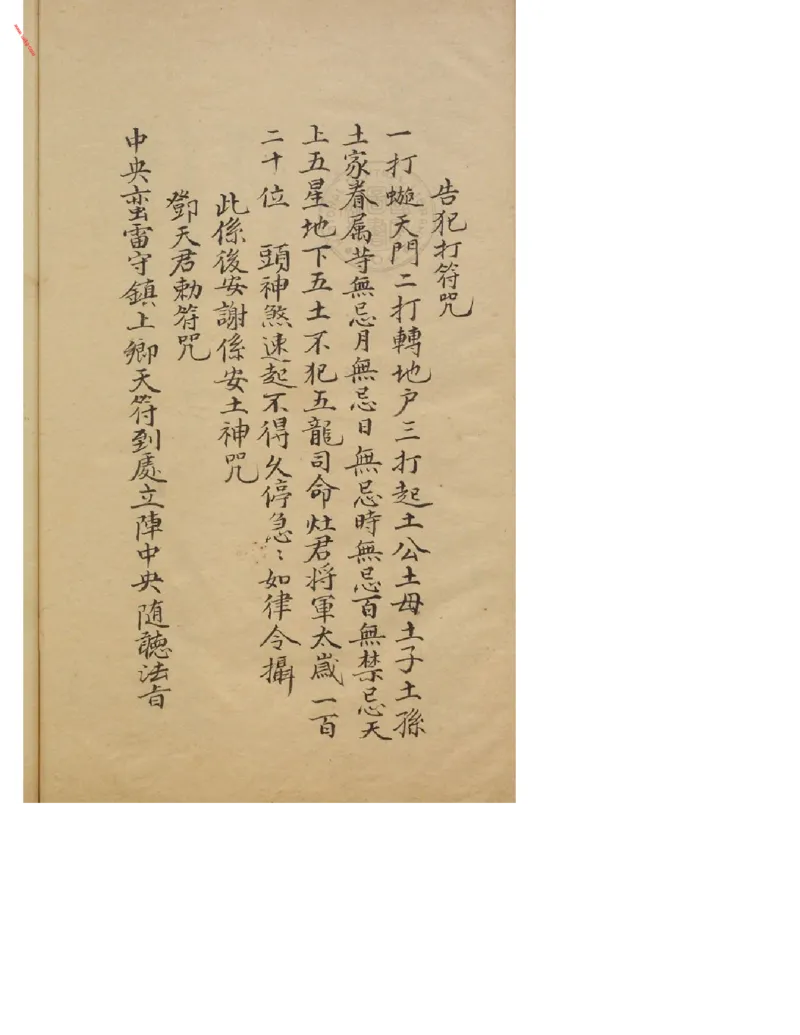 MK_LY86祝由科.秘诀奇书.乾元亨利贞五册.bak_绝版书_天涯系列_t涯_绝版古籍电子书合集（13大类）_祝由全套_祝由科.秘诀奇书.乾元亨利贞版无水印