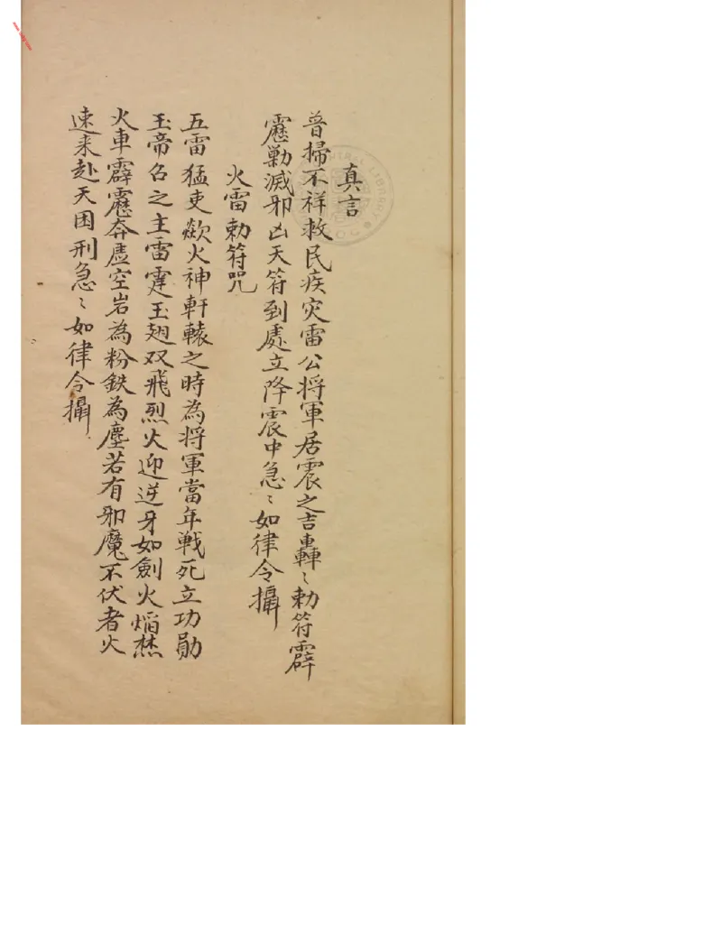 MK_LY86祝由科.秘诀奇书.乾元亨利贞五册.bak_绝版书_天涯系列_t涯_绝版古籍电子书合集（13大类）_祝由全套_祝由科.秘诀奇书.乾元亨利贞版无水印