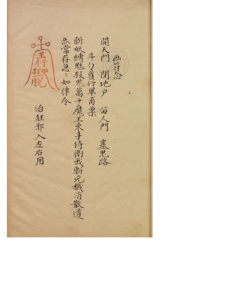 MK_LY86祝由科.秘诀奇书.乾元亨利贞五册.bak_绝版书_天涯系列_t涯_绝版古籍电子书合集（13大类）_祝由全套_祝由科.秘诀奇书.乾元亨利贞版无水印