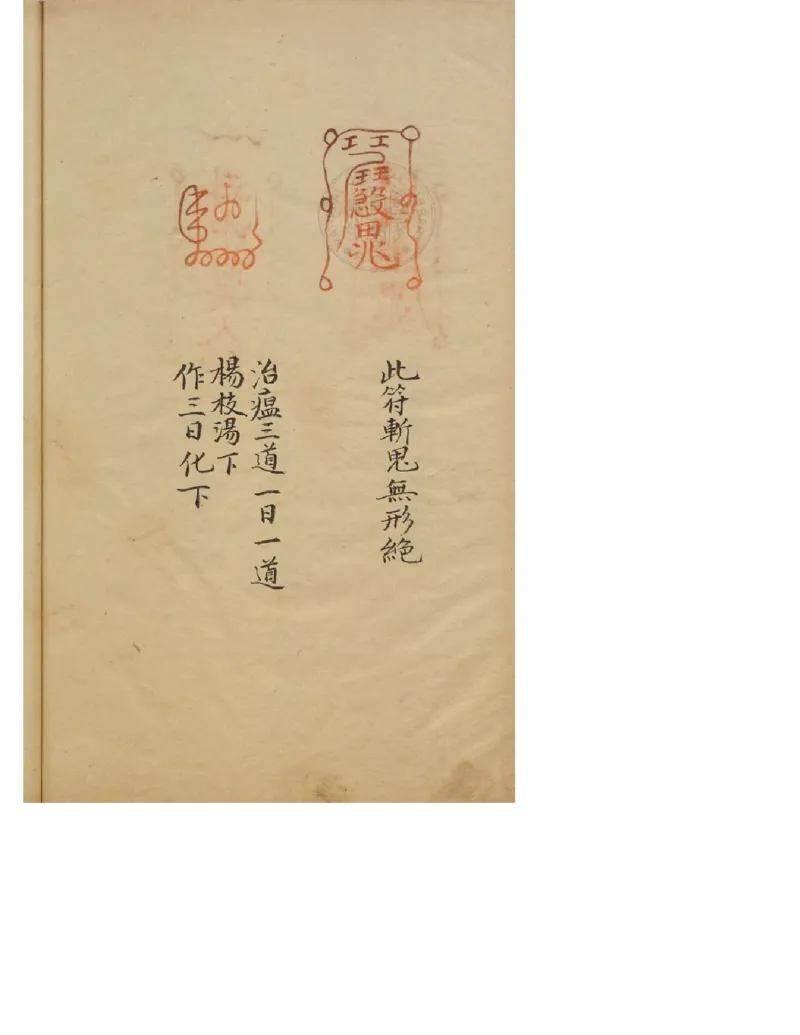 MK_LY86祝由科.秘诀奇书.乾元亨利贞五册.bak_绝版书_天涯系列_t涯_绝版古籍电子书合集（13大类）_祝由全套_祝由科.秘诀奇书.乾元亨利贞版无水印