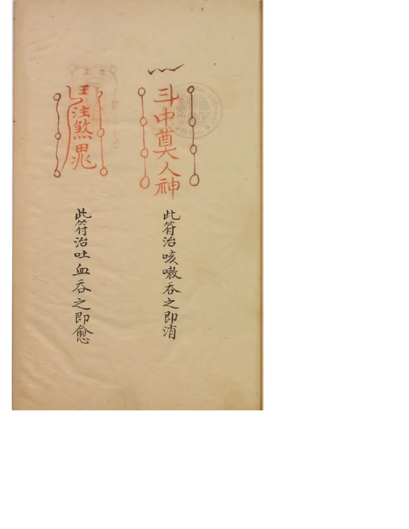 MK_LY86祝由科.秘诀奇书.乾元亨利贞五册.bak_绝版书_天涯系列_t涯_绝版古籍电子书合集（13大类）_祝由全套_祝由科.秘诀奇书.乾元亨利贞版无水印