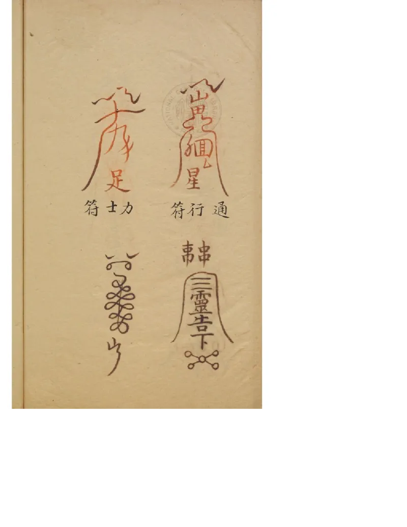 MK_LY86祝由科.秘诀奇书.乾元亨利贞五册.bak_绝版书_天涯系列_t涯_绝版古籍电子书合集（13大类）_祝由全套_祝由科.秘诀奇书.乾元亨利贞版无水印