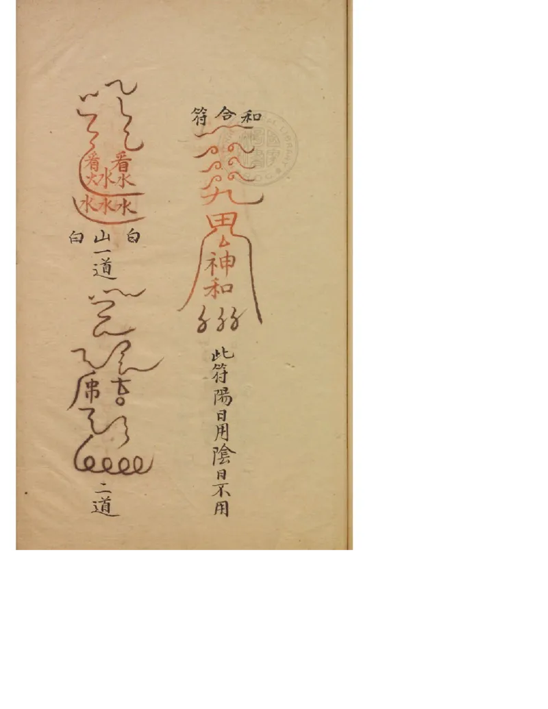 MK_LY86祝由科.秘诀奇书.乾元亨利贞五册.bak_绝版书_天涯系列_t涯_绝版古籍电子书合集（13大类）_祝由全套_祝由科.秘诀奇书.乾元亨利贞版无水印