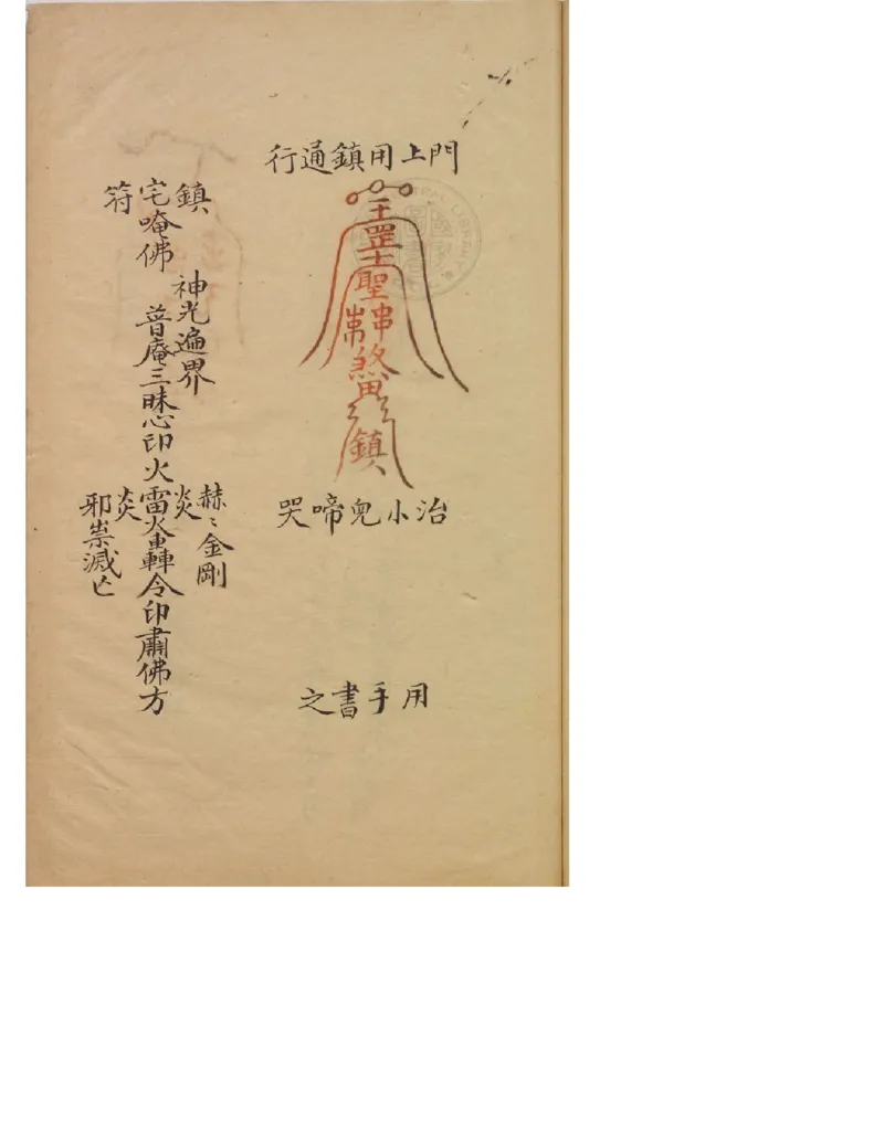 MK_LY86祝由科.秘诀奇书.乾元亨利贞五册.bak_绝版书_天涯系列_t涯_绝版古籍电子书合集（13大类）_祝由全套_祝由科.秘诀奇书.乾元亨利贞版无水印