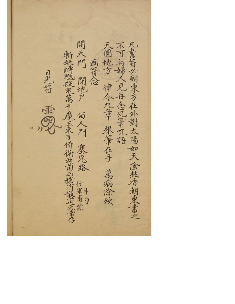 MK_LY86祝由科.秘诀奇书.乾元亨利贞五册.bak_绝版书_天涯系列_t涯_绝版古籍电子书合集（13大类）_祝由全套_祝由科.秘诀奇书.乾元亨利贞版无水印