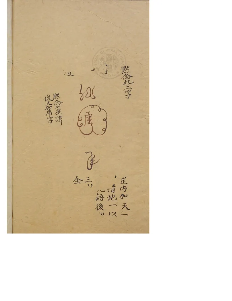 MK_LY86祝由科.秘诀奇书.乾元亨利贞五册.bak_绝版书_天涯系列_t涯_绝版古籍电子书合集（13大类）_祝由全套_祝由科.秘诀奇书.乾元亨利贞版无水印