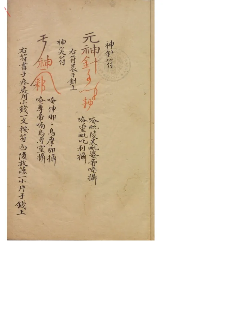 MK_LY86祝由科.秘诀奇书.乾元亨利贞五册.bak_绝版书_天涯系列_t涯_绝版古籍电子书合集（13大类）_祝由全套_祝由科.秘诀奇书.乾元亨利贞版无水印