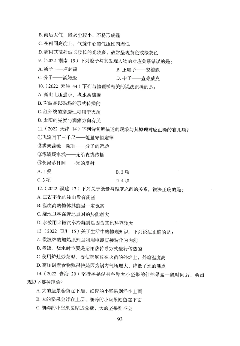 1.题本26最新版常识上（231页）_2026考公资料_26行测5000+申论100一定先转存网盘_行测5000题持续更新_最新2026行测5000题（25年1月版）_5000题题本（共1531页）