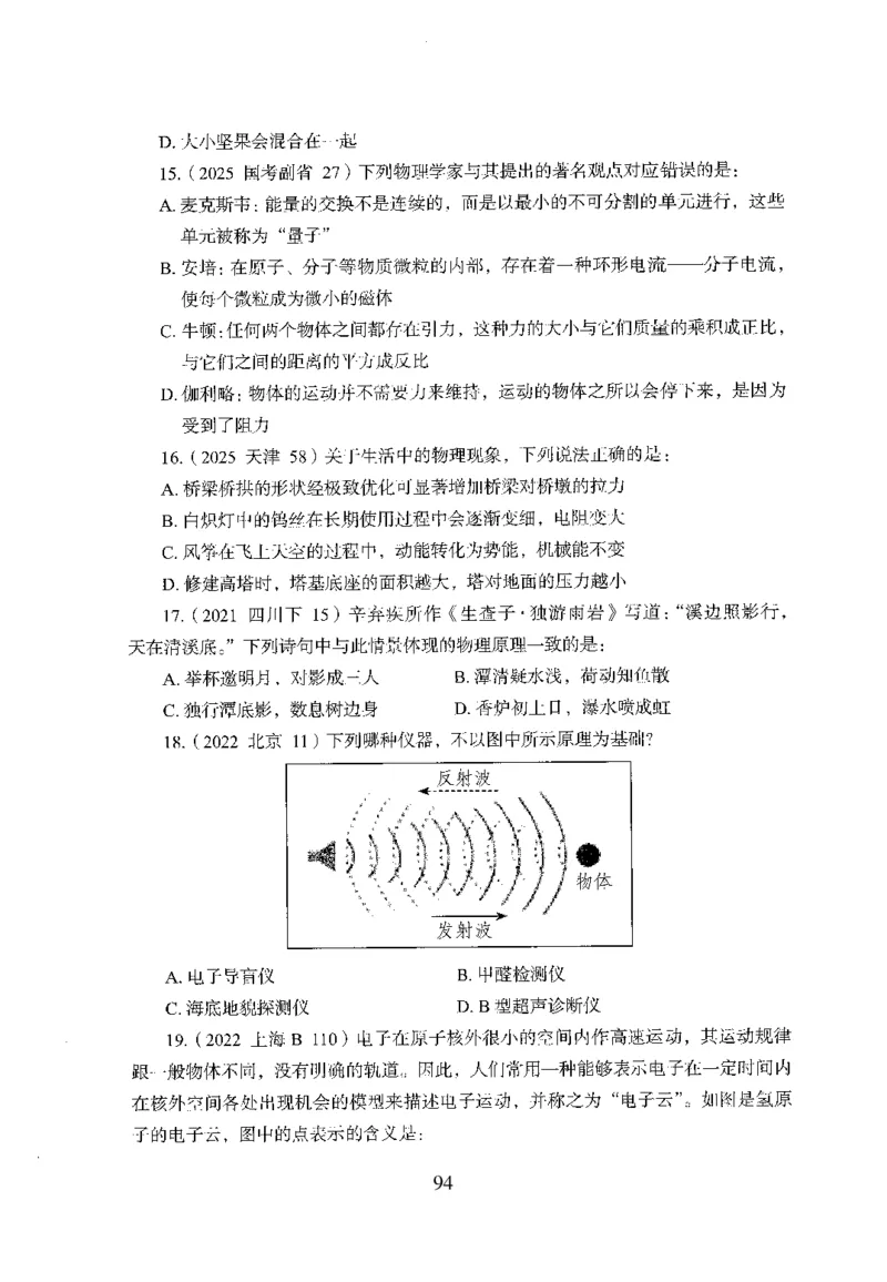 1.题本26最新版常识上（231页）_2026考公资料_26行测5000+申论100一定先转存网盘_行测5000题持续更新_最新2026行测5000题（25年1月版）_5000题题本（共1531页）