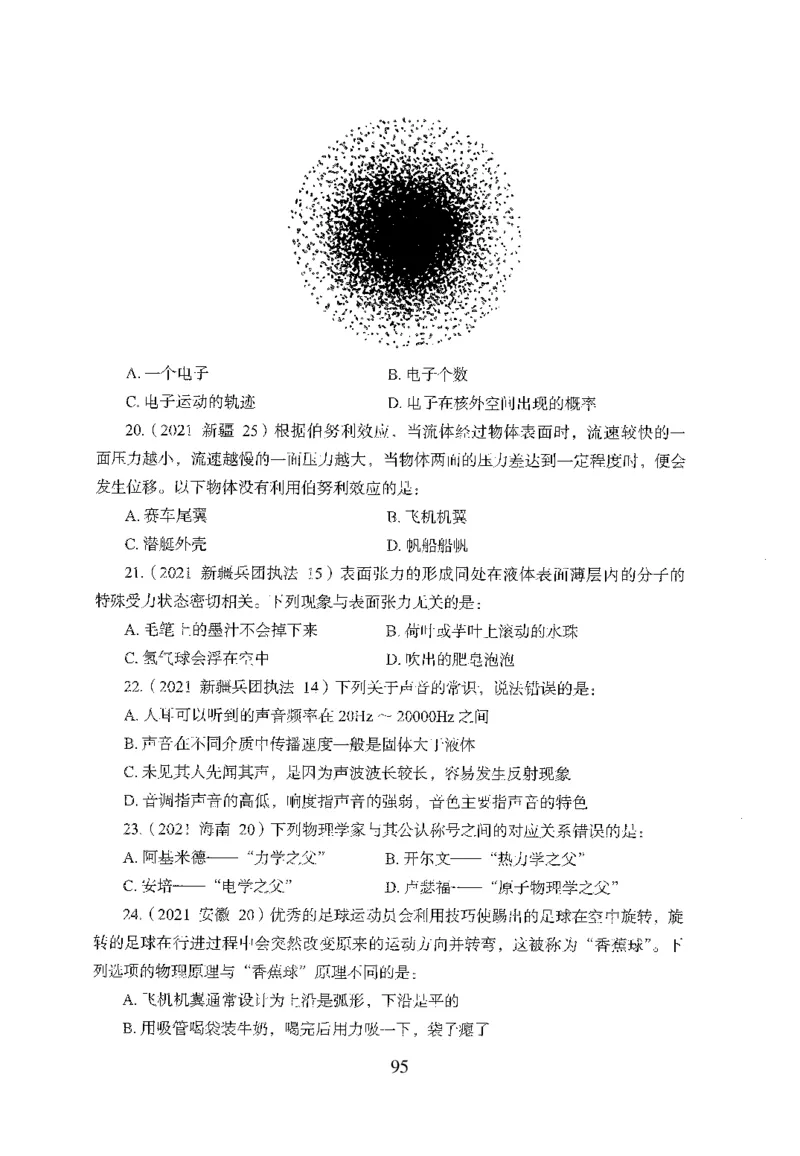 1.题本26最新版常识上（231页）_2026考公资料_26行测5000+申论100一定先转存网盘_行测5000题持续更新_最新2026行测5000题（25年1月版）_5000题题本（共1531页）