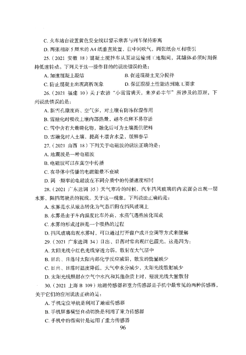 1.题本26最新版常识上（231页）_2026考公资料_26行测5000+申论100一定先转存网盘_行测5000题持续更新_最新2026行测5000题（25年1月版）_5000题题本（共1531页）