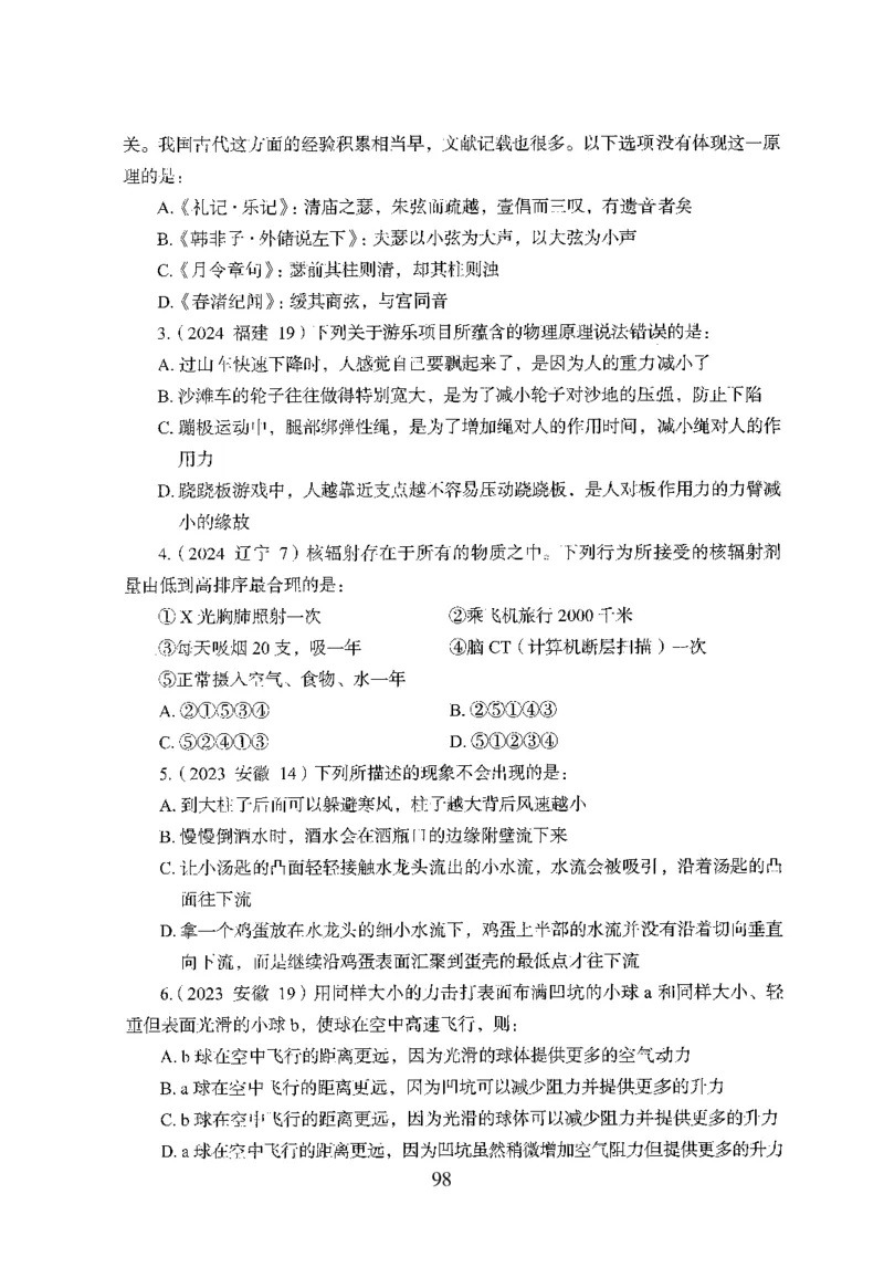 1.题本26最新版常识上（231页）_2026考公资料_26行测5000+申论100一定先转存网盘_行测5000题持续更新_最新2026行测5000题（25年1月版）_5000题题本（共1531页）