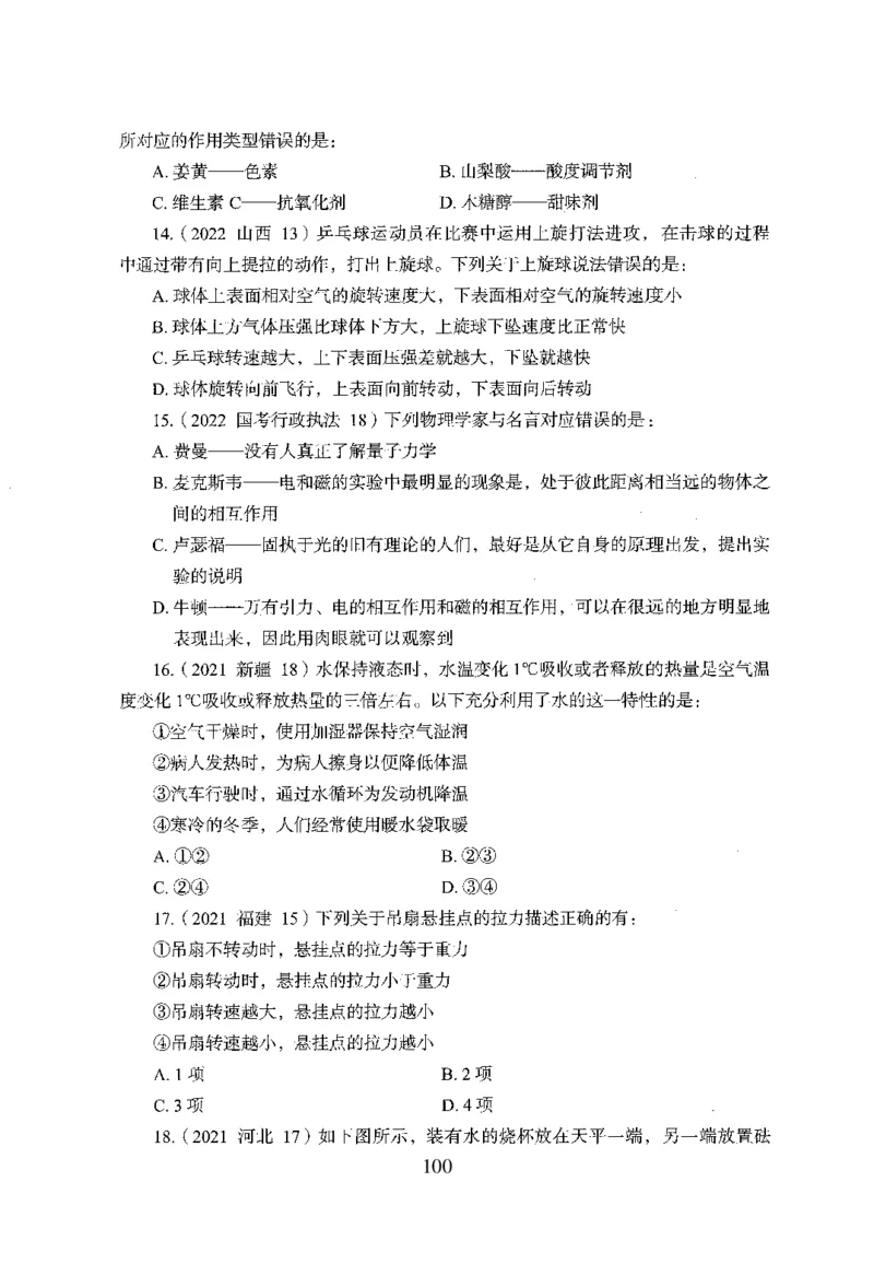 1.题本26最新版常识上（231页）_2026考公资料_26行测5000+申论100一定先转存网盘_行测5000题持续更新_最新2026行测5000题（25年1月版）_5000题题本（共1531页）