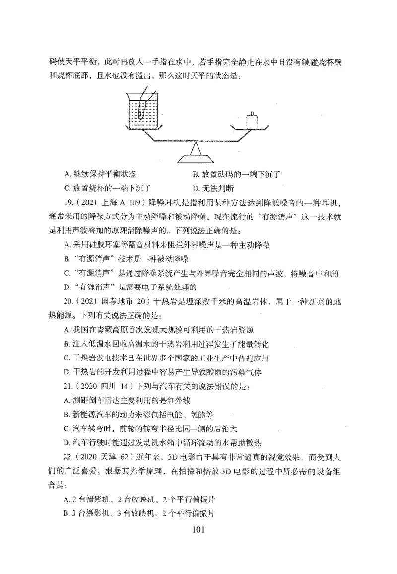 1.题本26最新版常识上（231页）_2026考公资料_26行测5000+申论100一定先转存网盘_行测5000题持续更新_最新2026行测5000题（25年1月版）_5000题题本（共1531页）