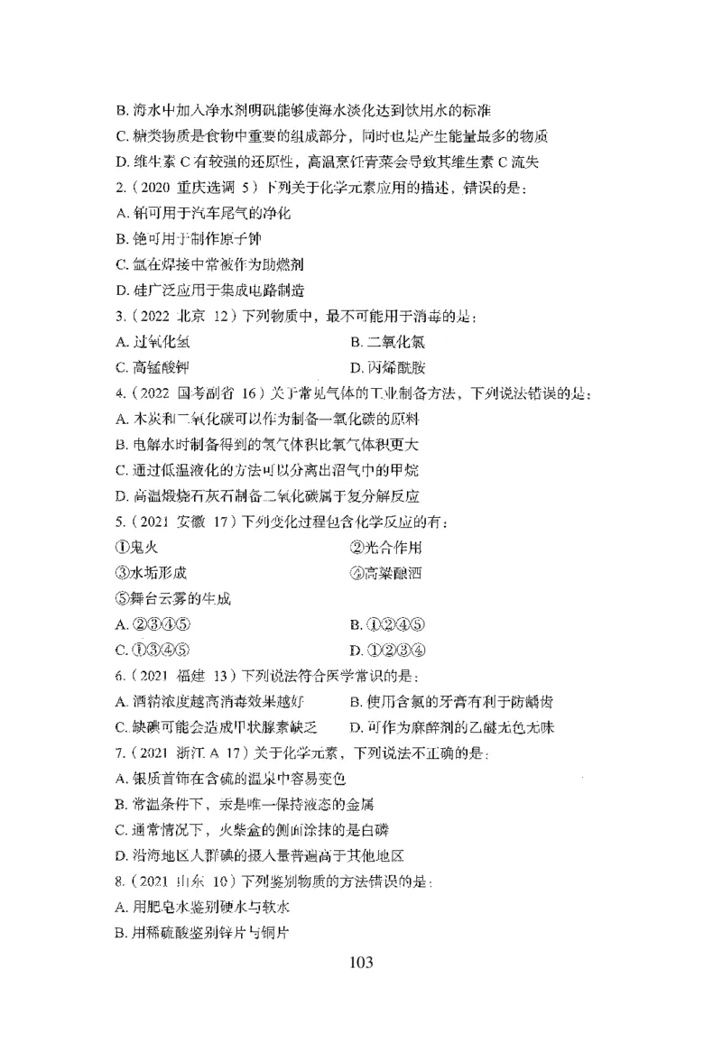 1.题本26最新版常识上（231页）_2026考公资料_26行测5000+申论100一定先转存网盘_行测5000题持续更新_最新2026行测5000题（25年1月版）_5000题题本（共1531页）