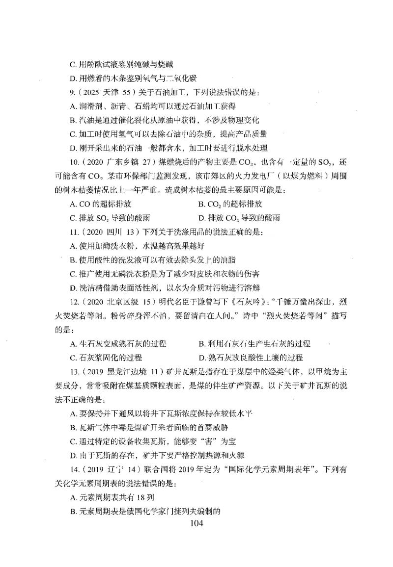 1.题本26最新版常识上（231页）_2026考公资料_26行测5000+申论100一定先转存网盘_行测5000题持续更新_最新2026行测5000题（25年1月版）_5000题题本（共1531页）