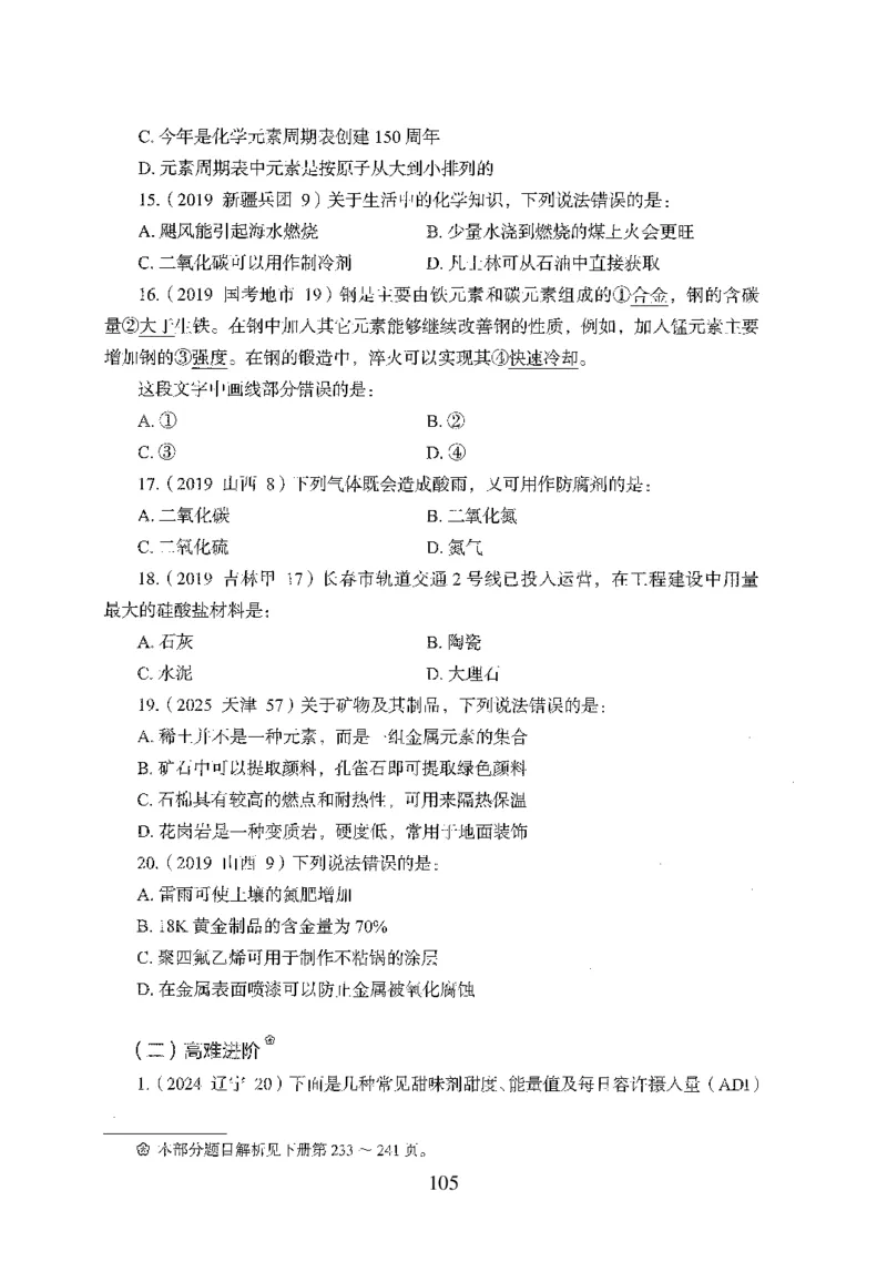 1.题本26最新版常识上（231页）_2026考公资料_26行测5000+申论100一定先转存网盘_行测5000题持续更新_最新2026行测5000题（25年1月版）_5000题题本（共1531页）
