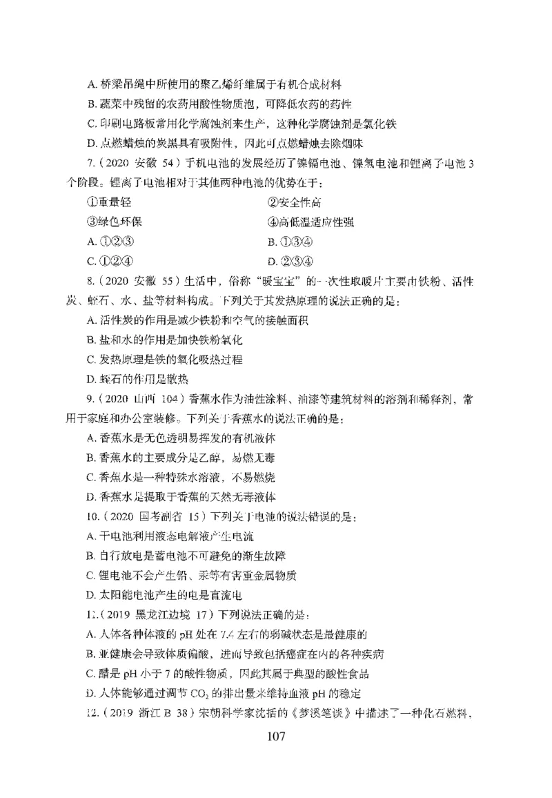 1.题本26最新版常识上（231页）_2026考公资料_26行测5000+申论100一定先转存网盘_行测5000题持续更新_最新2026行测5000题（25年1月版）_5000题题本（共1531页）
