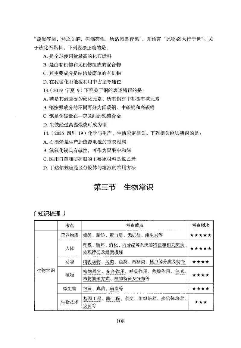1.题本26最新版常识上（231页）_2026考公资料_26行测5000+申论100一定先转存网盘_行测5000题持续更新_最新2026行测5000题（25年1月版）_5000题题本（共1531页）