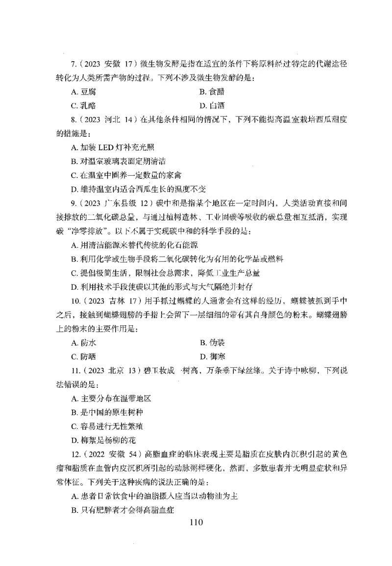 1.题本26最新版常识上（231页）_2026考公资料_26行测5000+申论100一定先转存网盘_行测5000题持续更新_最新2026行测5000题（25年1月版）_5000题题本（共1531页）
