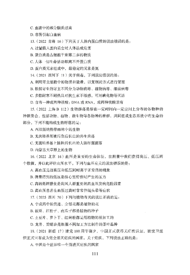 1.题本26最新版常识上（231页）_2026考公资料_26行测5000+申论100一定先转存网盘_行测5000题持续更新_最新2026行测5000题（25年1月版）_5000题题本（共1531页）