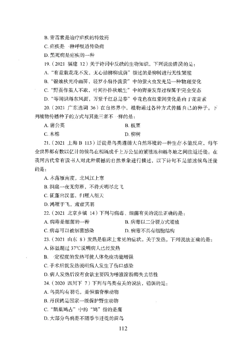 1.题本26最新版常识上（231页）_2026考公资料_26行测5000+申论100一定先转存网盘_行测5000题持续更新_最新2026行测5000题（25年1月版）_5000题题本（共1531页）