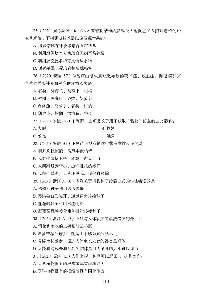 1.题本26最新版常识上（231页）_2026考公资料_26行测5000+申论100一定先转存网盘_行测5000题持续更新_最新2026行测5000题（25年1月版）_5000题题本（共1531页）