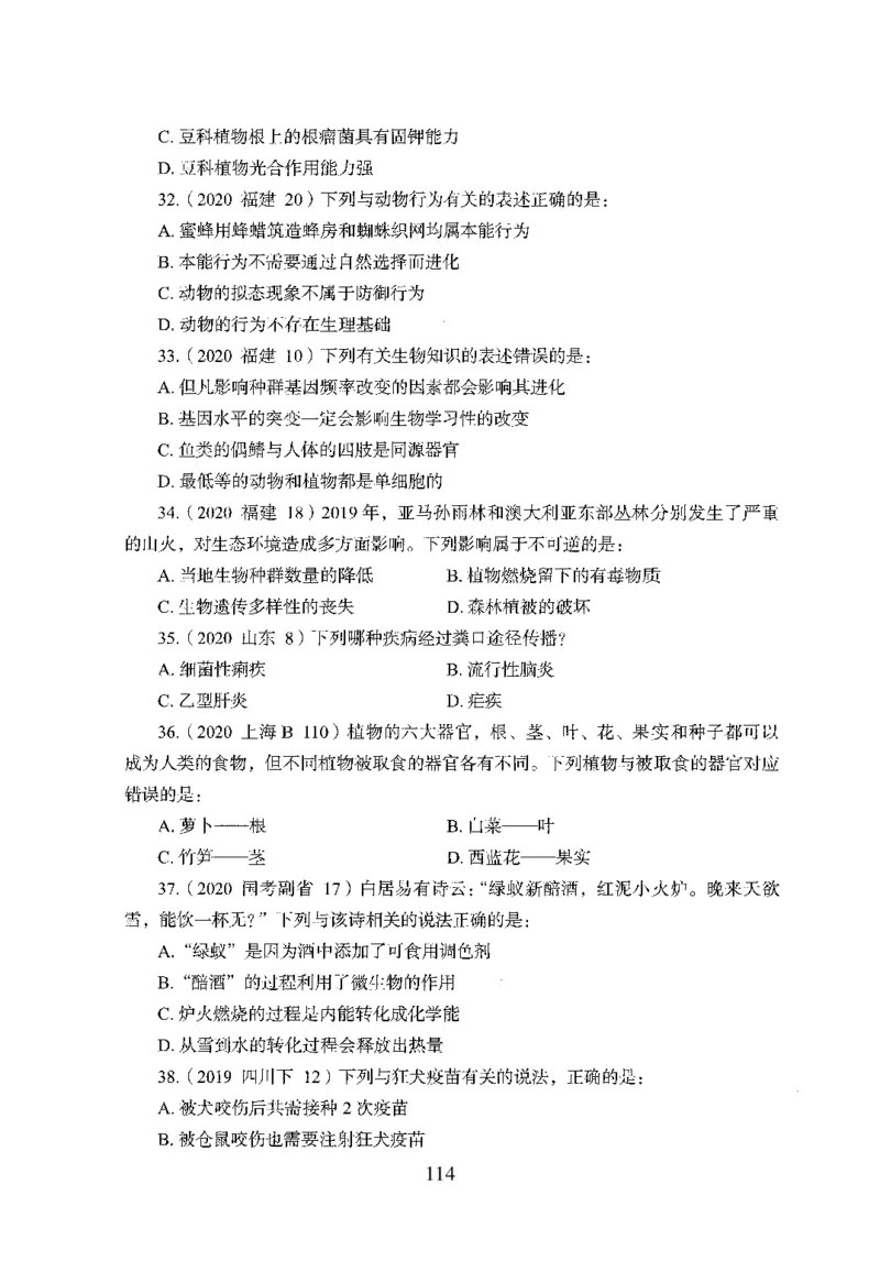 1.题本26最新版常识上（231页）_2026考公资料_26行测5000+申论100一定先转存网盘_行测5000题持续更新_最新2026行测5000题（25年1月版）_5000题题本（共1531页）