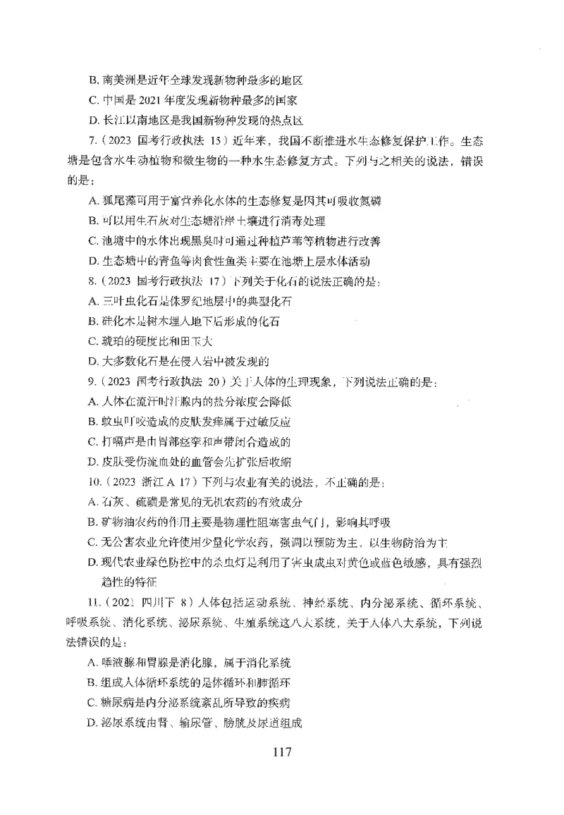 1.题本26最新版常识上（231页）_2026考公资料_26行测5000+申论100一定先转存网盘_行测5000题持续更新_最新2026行测5000题（25年1月版）_5000题题本（共1531页）